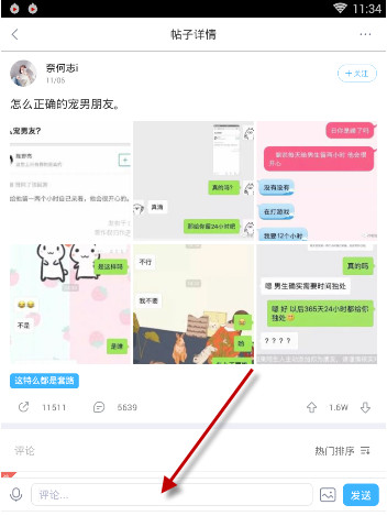 最右如何回復(fù)評論_最右回復(fù)別人評論的方法