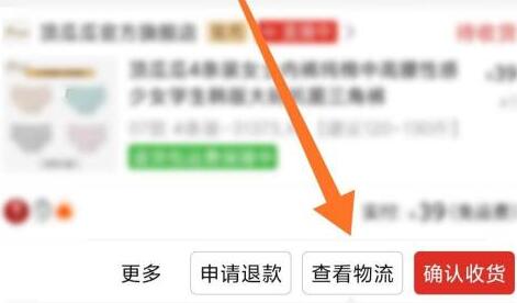 拼多多評(píng)論快遞小哥教程