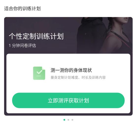 keep健身app是免費(fèi)的嗎