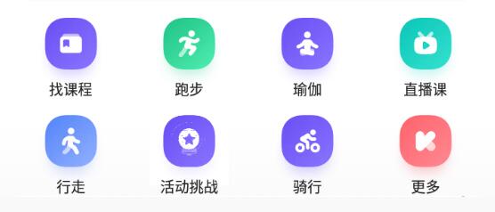 keep健身app是免費(fèi)的嗎