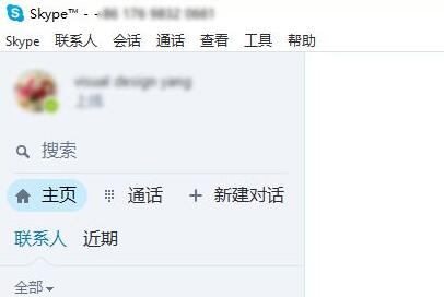 skype賬號(hào)注冊(cè)教程