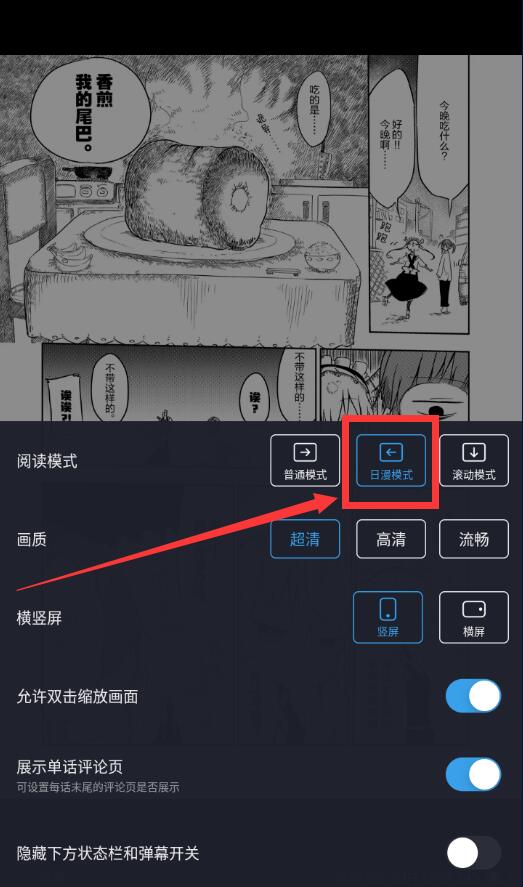 嗶哩嗶哩漫畫怎么合并網(wǎng)頁(yè)