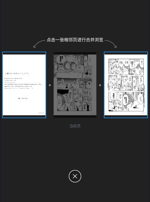 嗶哩嗶哩漫畫怎么合并網(wǎng)頁(yè)