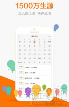 猿輔導怎么看課程回放？猿輔導課程怎么回放？
