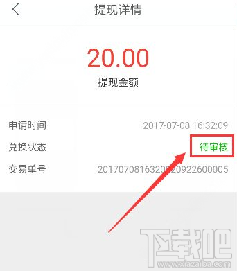 趣多拍怎么提現(xiàn)？趣多拍提現(xiàn)時間要多久？