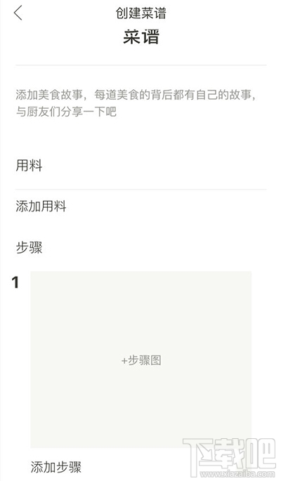 下廚房怎么上傳視頻？