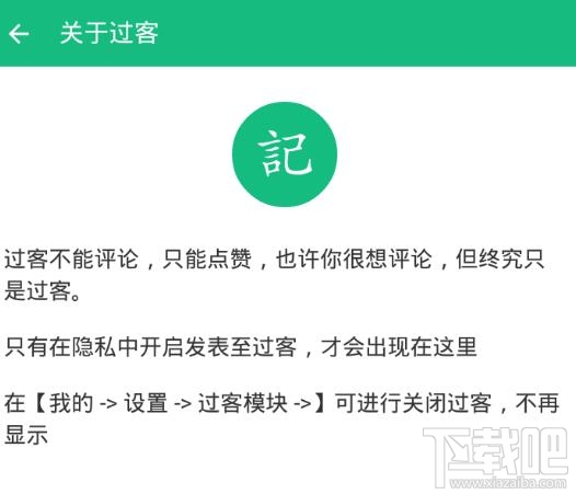 吾記怎么發表到過客？吾記日記怎么發表到過客