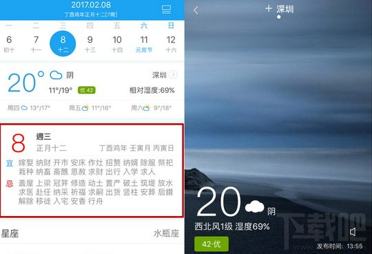 手機(jī)人生日歷怎么管理時(shí)間？人生日歷手機(jī)版管理時(shí)間方法