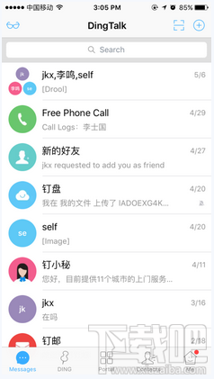 釘釘怎么聯(lián)系客服 釘釘客服電話(huà)號(hào)碼匯總
