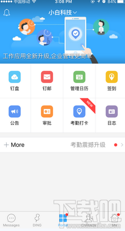 釘釘怎么聯(lián)系客服 釘釘客服電話(huà)號(hào)碼匯總