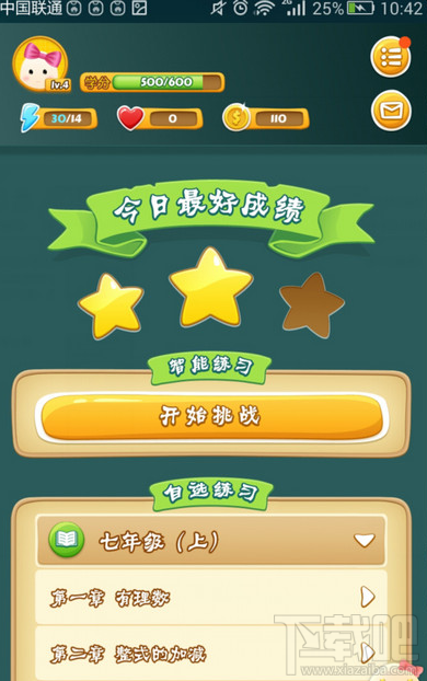 學(xué)吧課堂怎么簽到 學(xué)吧課堂簽到步驟