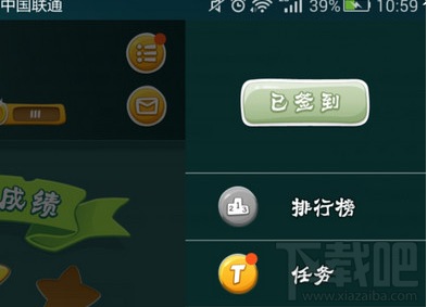 學(xué)吧課堂怎么簽到 學(xué)吧課堂簽到步驟