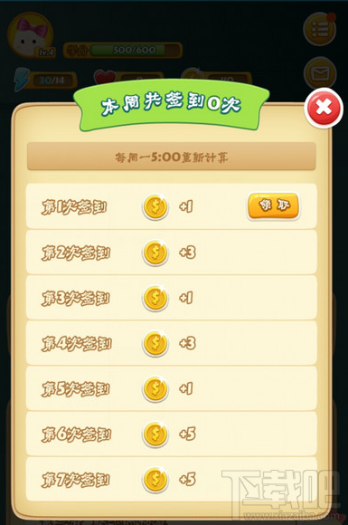學(xué)吧課堂怎么簽到 學(xué)吧課堂簽到步驟