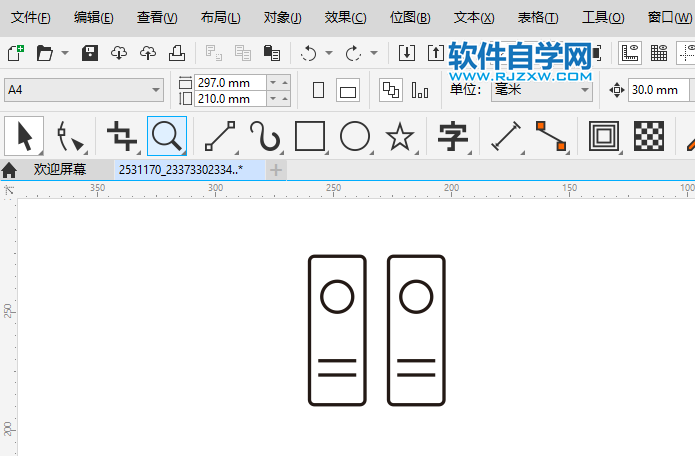 用CorelDRAW2020畫一個文件夾圖標(biāo)