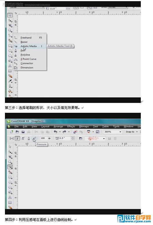 CorelDRAW套包探索專業(yè)頁(yè)面制作