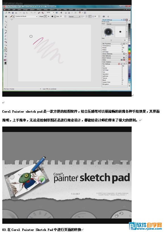 CorelDRAW套包探索專業(yè)頁(yè)面制作