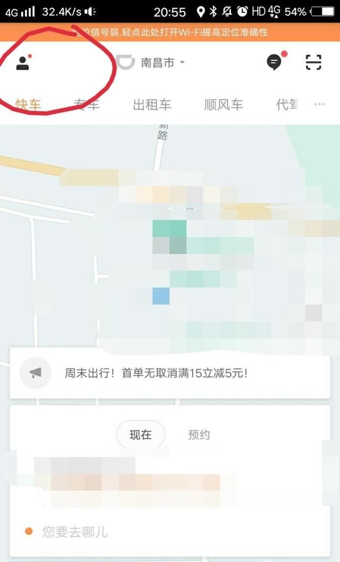 滴滴出行如何開啟自動(dòng)支付的功能