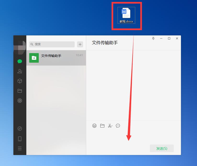 微信電腦版文件怎么在手機(jī)上編輯