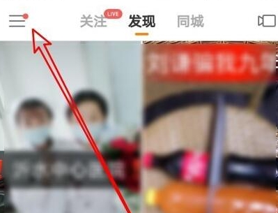 快手怎么查給誰(shuí)刷過(guò)禮物詳細(xì)教程