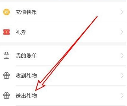 快手怎么查給誰(shuí)刷過(guò)禮物詳細(xì)教程