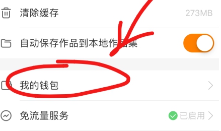 快手怎么查給誰(shuí)刷過(guò)禮物詳細(xì)教程