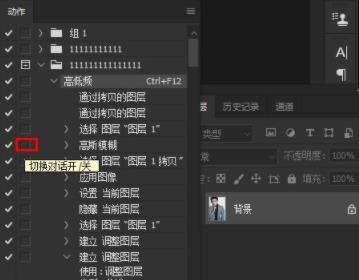 ps動作如何修改參數(shù)詳細教程