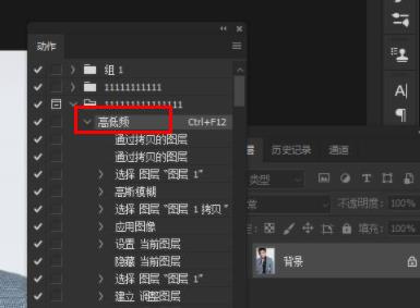 ps動作如何修改參數(shù)詳細教程