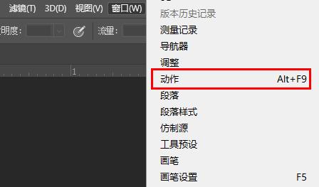ps動作如何修改參數(shù)詳細教程