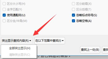 word看字?jǐn)?shù)不算標(biāo)點教程