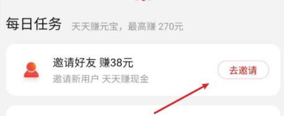 點(diǎn)淘怎么邀請新用戶