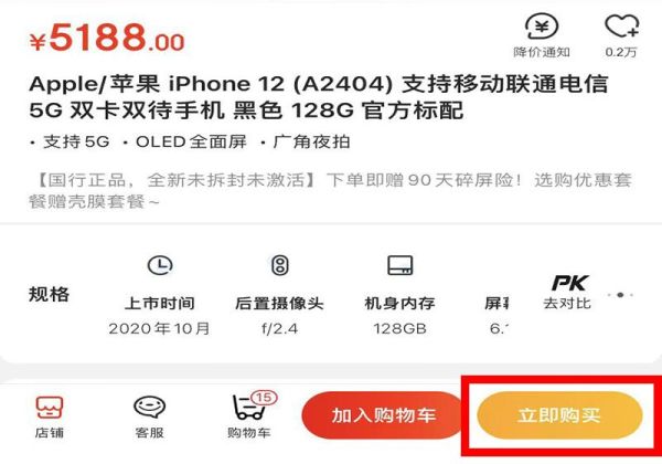 網(wǎng)上怎么分期付款買手機(jī)