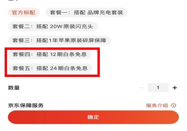 網(wǎng)上怎么分期付款買手機(jī)