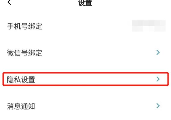 青藤之戀怎么注銷(xiāo)賬號(hào)