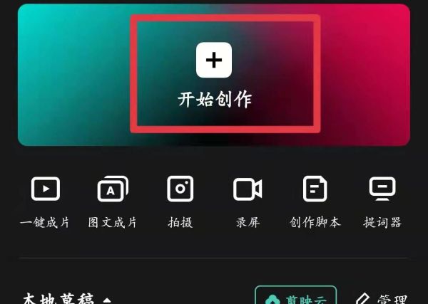 視頻和照片怎么合成一個(gè)視頻