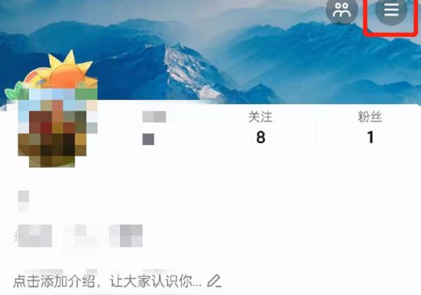 抖音藍(lán)v認(rèn)證怎么開通
