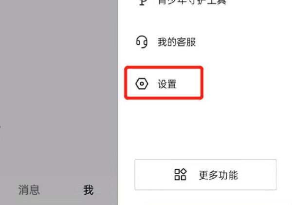 抖音藍(lán)v認(rèn)證怎么開通