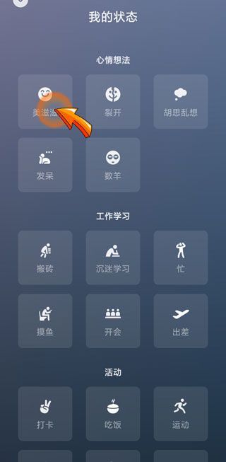 微信狀態(tài)設(shè)置不了視頻
