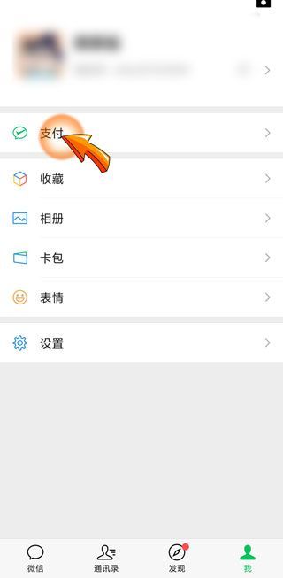 微信怎么付公交車(chē)費(fèi)掃碼