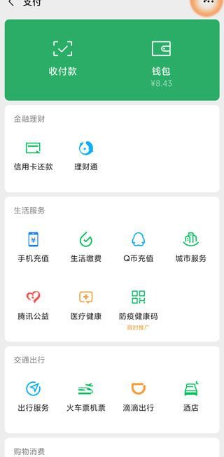 微信轉(zhuǎn)賬延期可以撤回嗎