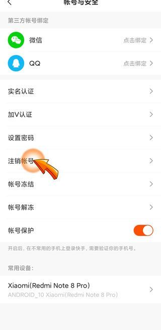 快手賬號(hào)可以注銷(xiāo)嗎
