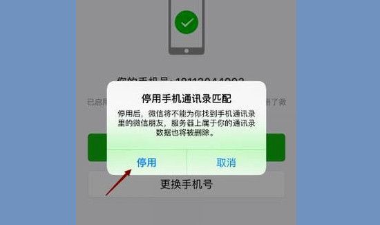 微信怎么解綁手機(jī)號(hào)碼,不再綁定手機(jī)號(hào)