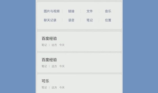 微信置頂語錄怎么設(shè)置