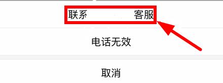 輕顏相機(jī)怎么退款