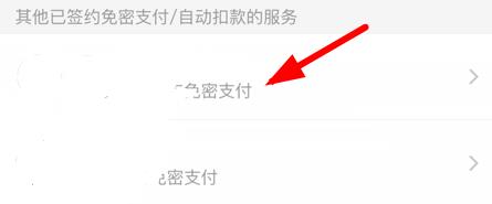 輕顏相機(jī)怎么退款