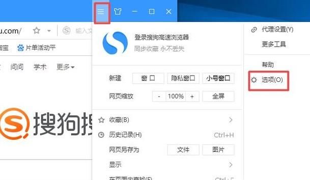 淘寶網(wǎng)頁圖片無法顯示怎么辦？