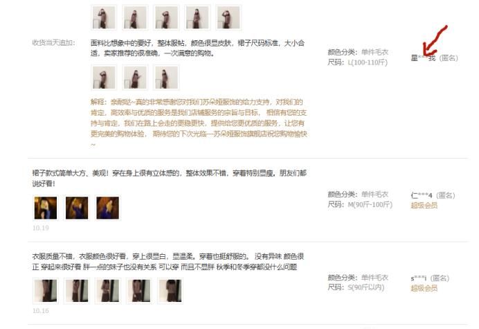 淘寶怎么看別人的購(gòu)買(mǎi)記錄