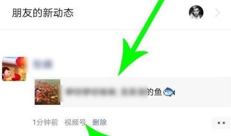 微信視頻號發(fā)微信朋友圈能看到嗎
