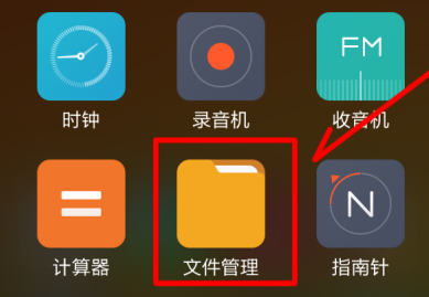 手機(jī)迅雷下載的文件在哪個位置