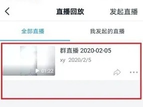 手機(jī)釘釘直播回放在哪里怎么看