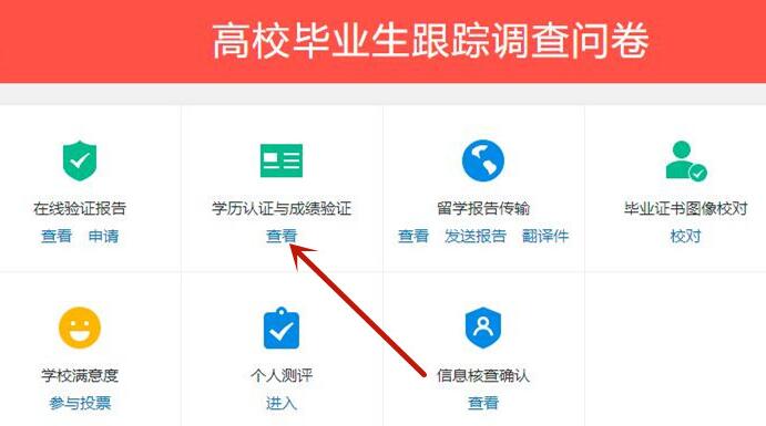 學(xué)信網(wǎng)申請學(xué)歷認(rèn)證報告教程